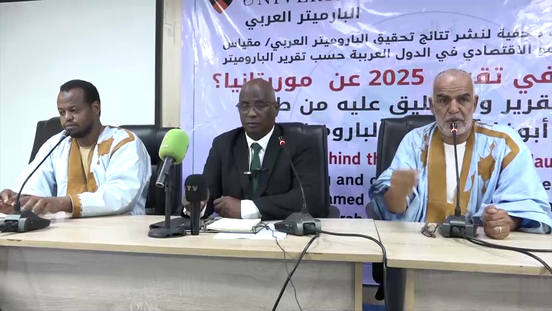 هيئة الساحل الحقوقية تنظم ندوة في نواكشوط حول تقرير عن مؤشرات التنمية في المنطقة العربية
