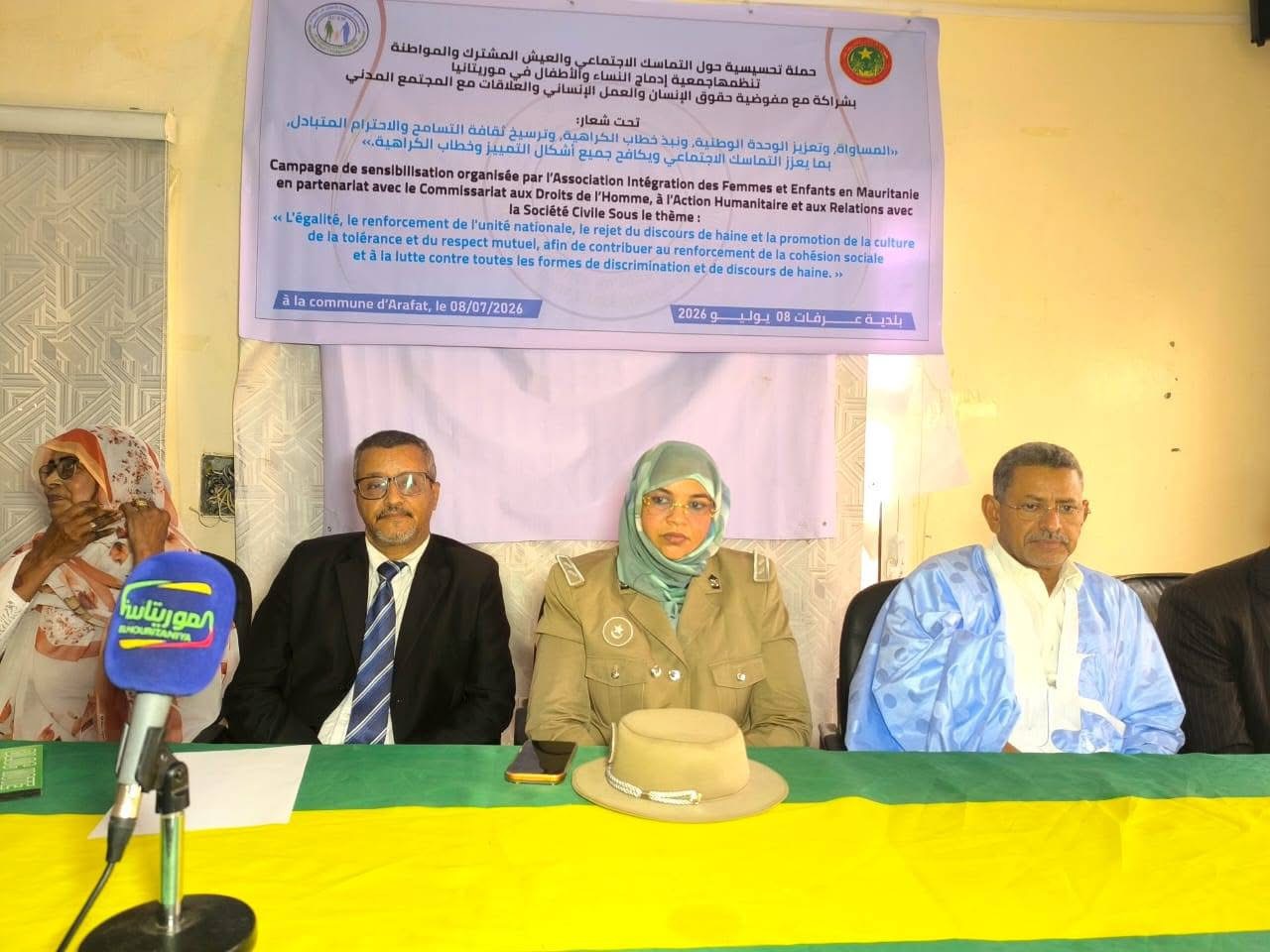 حملة توعوية في عرفات لتعزيز التماسك الاجتماعي ونبذ خطاب الكراهية