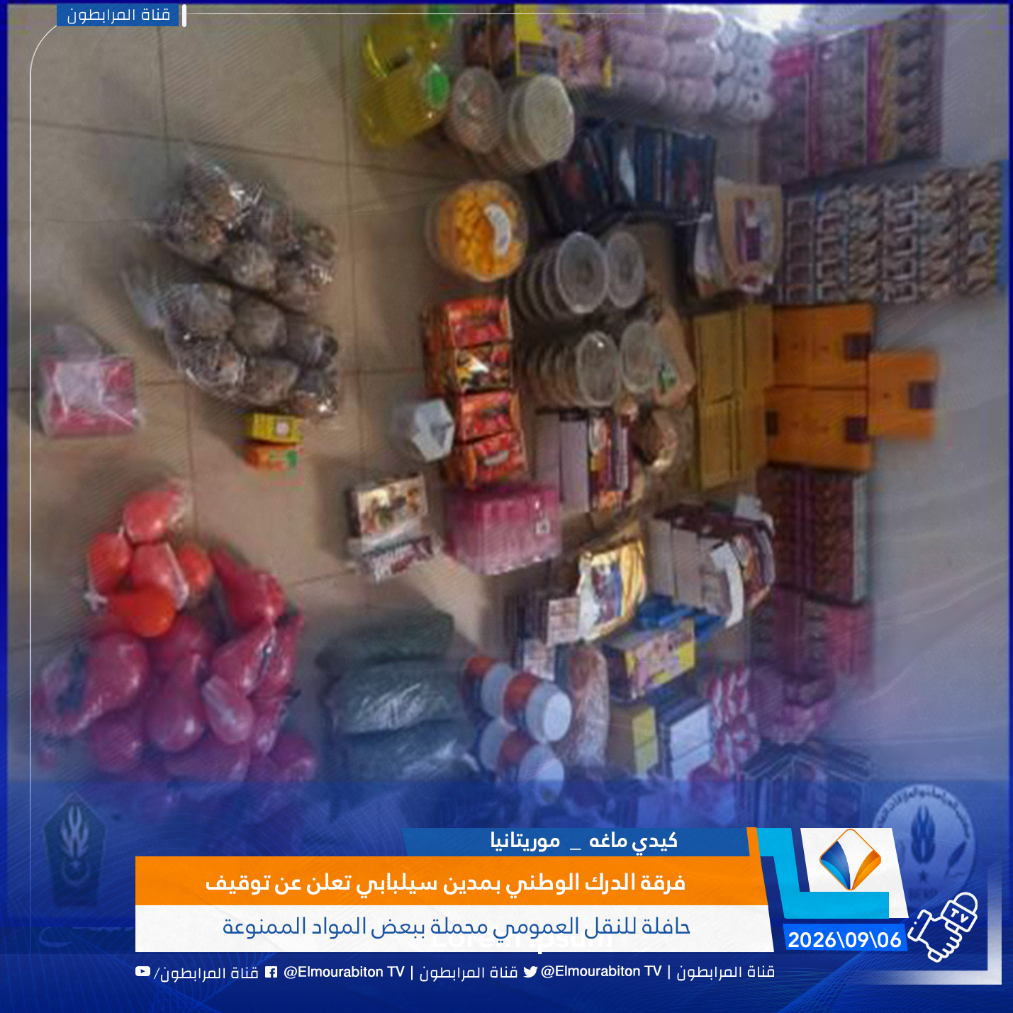 فرقة الدرك الوطني بمدين سيلبابي تعلن عن توقيف حافلة للنقل العمومي محملة ببعض المواد الممنوعة